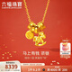 六福珠寶黃金項鏈馬上有錢(qián)搖搖馬生肖錢(qián)幣足金新年禮物女 計價(jià) 約5.34克