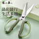 張小泉流光·晶彩不銹鋼家用剪刀 J100041 200mm