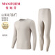 曼妮芬[舒暖]山茶花套裝男士親膚潤膚百搭圓領(lǐng)打底秋衣秋褲保暖內衣套裝