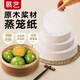 展藝蒸籠紙24cm*100張一次性食品級圓形包子饅頭露營(yíng)面點(diǎn)蒸屜不沾墊紙