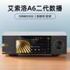 艾索洛（EVERSOLO）艾索洛a6二代Gen2數播解碼無(wú)損HiFi音樂(lè )播放機DSD硬解數字播放器 艾索洛A6M二代大師版
