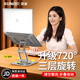XUNDD【頂配三層720°旋轉】筆記本支架鋁合金三折疊升降增高懸空拖鏤空散熱聯(lián)想華為蘋(píng)果電腦支撐架子 【銀】加高加厚更穩·720°無(wú)極旋轉·三層三折便攜 適配6-21英寸電腦平板·頂配強增穩