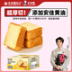 卡爾頓（Calleton）厚切牛乳黃油吐司600g早餐面包糕點(diǎn)心下午茶代餐休閑零食年貨禮盒