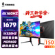天殊32英寸4K160HZ電腦顯示器Fast HVA曲面屏HDMI2.1滿(mǎn)血游戲PS5/VRR屏幕快速屏1ms響應升降內置音響 TT32升降直-4K160/1K320雙模顯示器