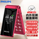 飛利浦（PHILIPS）老年機4G全網(wǎng)通翻蓋老人手機超長(cháng)待機大字體聲音大按鍵學(xué)生大屏老年人專(zhuān)用功能機 E6515Plus海棠紅