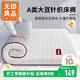 無(wú)印良品A類(lèi)多針床褥大豆床墊遮蓋物家用四季防滑1.5x2米床折疊褥子