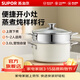 蘇泊爾（SUPOR）蒸鍋湯鍋家用搪瓷湯鍋不粘煮鍋20cm雙層小蒸鍋 電磁爐燃氣灶通用 22cm （適合2-5人）茶白色