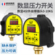 創(chuàng  )新者全自動(dòng)水泵缺水保護數顯電子壓力開(kāi)關(guān)無(wú)塔供水智能壓力控制器220V 數顯4分外絲帶插頭0-10KG