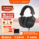 beyerdynamic拜亞/拜雅 DT990/990PRO系列頭戴式高保真/高解析音樂(lè )古典發(fā)燒HiFi耳機開(kāi)放式HiFi音質(zhì)立體音效 DT990 Pro 80歐黑色款【官保2年+贈品好禮】