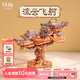 同趣流云飛舸拼裝手工diy拼圖積木立體模型飛船玩具擺件38節生日禮物 【流云飛舸】傳動(dòng)模型