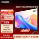 飛利浦（PHILIPS）32英寸高清電視機液晶電視彩電 智能 網(wǎng)絡(luò )彩電臥室家用投屏教育電視智慧屏32PHF6309S/T3 32英寸