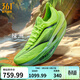 361°男鞋運動(dòng)鞋飛飚future2.0新品專(zhuān)業(yè)馬拉松碳板競速透氣減震跑步鞋 綠洲 42