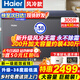 海爾（Haier）【高端風(fēng)冷無(wú)霜一級能效節能】冰柜家用200/300升大容量零下-38度超低溫商用冷藏冷凍轉換小型海鮮 300升 巨能裝高端款【真風(fēng)冷無(wú)霜永不除霜】電子控溫