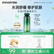 悅詩(shī)風(fēng)吟（innisfree）綠茶透明質(zhì)酸水光精華水160ml保濕補水舒緩送女友禮物