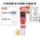 家貝ph值檢測筆高精度ph計便攜式水質(zhì)檢測儀水可充電pH筆新款 PH檢測筆1支+校準粉+充電線(xiàn)1條 限時(shí)鉅惠【PH檢測筆】搶限1天
