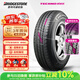 普利司通（Bridgestone）汽車(chē)輪胎 175/65R15 84H TECHNO 適配飛度/鋒范/新藍鳥(niǎo)