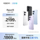 OPPO Reno13 超美小直屏 AI高清實(shí)況照片 IP69滿(mǎn)級防水 雙芯搶網(wǎng) 5G智能拍照手機 國家補貼 蝶蝶紫 12GB+512GB 標準版