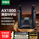 柯漫尼免驅USB無(wú)線(xiàn)網(wǎng)卡WiFi6千兆 AX1800臺式機電腦筆記本wifi接收器發(fā)射雙頻5G無(wú)線(xiàn)網(wǎng)卡外置天線(xiàn) WiFi6-AX1800【免驅安裝】電競游戲高速