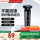 奔騰電動(dòng)剃須刀男士刮胡刀充電便攜式三刀頭胡須刀剃胡子刀須刨生日禮物送男友老公父親【爆款】PW760L