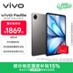 vivo Pad5e 柔光版 8GB+128GB 灰常好 國家補貼15% 12.1英寸大屏 第三代驍龍8s PC級 WPS 平板電腦
