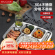 美廚（MAXCOOK）304不銹鋼餐盤(pán)飯盒分格 快餐盤(pán)學(xué)生餐盒 六格大號加厚MCFT786