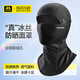 夢(mèng)多福騎行面罩摩托電動(dòng)車(chē)保暖頭套防風(fēng)滑雪夏季冰絲防曬面罩男女同款 夏季冰絲防曬【黑色】-帶眼鏡孔 【均碼】