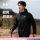 安德瑪（Under Armour）外套男 2026春季新款梭織防風(fēng)連帽拒水三合一健身訓練運動(dòng)夾克 單件外套/梭織防風(fēng) 主推款 XL 180/100A