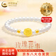 中國黃金（CHINA GOLD）黃金手鏈女款足金玫瑰花珍珠轉運珠手串?huà)D女節生日禮物送女友愛(ài)人 【今/次日達】玫瑰花珍珠手鏈 約0.3g