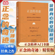 【當當正版包郵】正念的奇跡 2024新版 觀(guān)呼吸作者 一行禪師 著(zhù) 丘麗君 譯 湖南文藝出版社 現代的佛教禪宗詩(shī)人 人生哲學(xué)心理學(xué)舍得放下 正念的奇跡