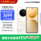 vivo Y500 Pro  2億HP5旗艦級主攝  持久流暢OriginOS 6 十倍時(shí)長(cháng)IP68+IP69防水 國家補貼 新品手機 祥云金 8GB+256GB 官方標配