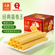 元朗雞蛋卷 餅干禮盒曲奇休閑特產(chǎn)零食品糕點(diǎn) 廣東老字號送老年人454g