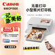佳能（Canon）cp1500 手機無(wú)線(xiàn)照片打印機 家用熱升華小型便攜式相片打印機 cp1500白色套餐一
