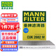 曼牌濾清器（MANNFILTER）活性炭空調濾清器濾芯格過(guò)濾PM2.5大眾奧迪保時(shí)捷汽車(chē)保養專(zhuān)用 CUK2882M適配經(jīng)典寶來(lái)甲殼蟲(chóng)老帕薩特