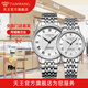 天王（TIAN WANG）【同城隔日達】力諾手表男生日禮物紀念日手表女商務(wù)全自動(dòng)機械表 【對表】白面 鋼帶-51202