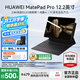 華為平板電腦MatePad Pro12.2英寸【國家補貼】雙層OLED高刷2.8K全面屏娛樂(lè )辦公學(xué)生學(xué)習平板2024款 標準版丨硯黑 12+256GB WiFi 官方標配+【下單好禮】