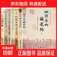 繪圖三元總錄全書(shū)圖解柳氏家藏三元秘訣陰陽(yáng)宅合婚宅元 婚元 /奇門(mén)遁甲秘笈大全+地理點(diǎn)穴撼龍經(jīng)+增廣沈氏玄空學(xué)+繪圖入地眼全書(shū)+繪圖地理五訣+繪圖全本玉匣記 7冊】沈氏玄空+地眼+五訣+奇門(mén)+三元+玉匣