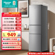 海信216L三門(mén)小冰箱二級能效直冷銀色小戶(hù)型軟冷凍精儲租房宿舍電冰箱BCD-216S1RNKQD