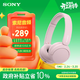 索尼（SONY）WH-CH520頭戴式無(wú)線(xiàn)藍牙耳機 網(wǎng)課英語(yǔ)學(xué)習游戲電腦音樂(lè )耳麥 手機通話(huà)超長(cháng)續航禮物送女友男友學(xué)生 粉色