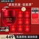 玉蘭油（OLAY）超紅瓶面霜信號勝肽專(zhuān)研5代大紅瓶抗皺緊致淡紋保濕滋潤老婆媽媽 【囤貨推薦】信號肽霜50g+8小瓶