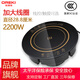 歐瑞奇（OREKI）商用火鍋電磁爐圓形嵌入式2200w線(xiàn)控鑲嵌式飯店火鍋店專(zhuān)用電池爐288K 2200W觸摸款電磁爐