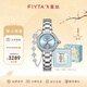 飛亞達（FIYTA）【節日禮物】女士手表女 傾城柿柿如意機械女表名表 送女友老婆 【好柿連連】宋瓷款+冰透青手鏈