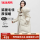 鴨鴨（YAYA）羽絨服女長(cháng)款過(guò)膝冬季新款狐貍大毛領(lǐng)加厚連帽極寒肌理感高端外套 米色 M
