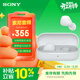 索尼（SONY）WF-C510輕巧舒適真無(wú)線(xiàn)藍牙耳機 IPX4防護輕便長(cháng)續航 支持高清通話(huà)藍牙5.3耳麥 白色