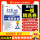 2026高考適用金考卷特快專(zhuān)遞第6期數學(xué)新高考一模精選卷高考復習練習題 天星教育