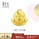 周生生黃金轉運珠 金雞珠子足金男女手串生肖禮物不含手鏈繩89265C定價(jià)