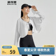 波司登國標防曬衣女薄款開(kāi)衫披肩涼感不悶汗UPF100+戶(hù)外披肩外套