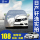 適用于日產(chǎn)軒逸汽車(chē)車(chē)衣2021新款軒逸加厚防曬遮陽(yáng)全車(chē)罩2019十三代經(jīng)典軒逸定制防塵隔熱四季全車(chē)套 加厚銀灰色--專(zhuān)車(chē)專(zhuān)用--【請留言具體車(chē)型】