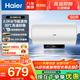 海爾（Haier）正品電熱水器50/60/80升電腦版高性?xún)r(jià)比速熱金剛內膽節能省電防電墻安全租房家用優(yōu)選免費上門(mén)安裝 50L 2200W 海爾速熱高溫抑菌電腦版爆款PM1