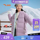 安踏兒童羽絨服女童25冬舒適保暖抗寒四防中長(cháng)羽絨服A62547916