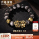 六福珠寶足金元寶貔貅黃金轉運珠電黑六字真言黑曜巖手串 計價(jià) A01G0025DS 7.56克(含工費1996元)